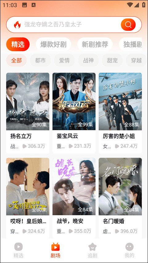 黄果短剧官网推荐