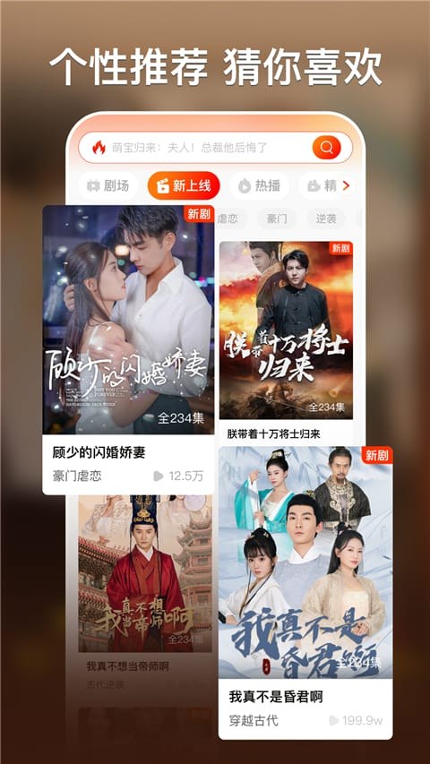 黄果短剧官方完结可刷包封面